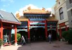Chinese Kidcot Fun Stop in China of the World Showcase at Disney Epcot
