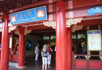 Lotus Blossom Cafe in China at Epcot World Showcase