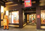 Tin Toy Stories at the Bijutsu-kan Gallery in Japan at the World Showcase of Disney Epcot